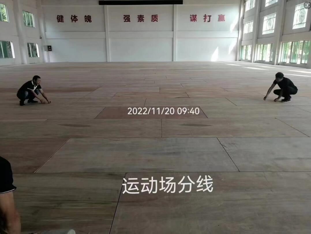 廣州某部隊室內木地板球場運動場館建設施工項目